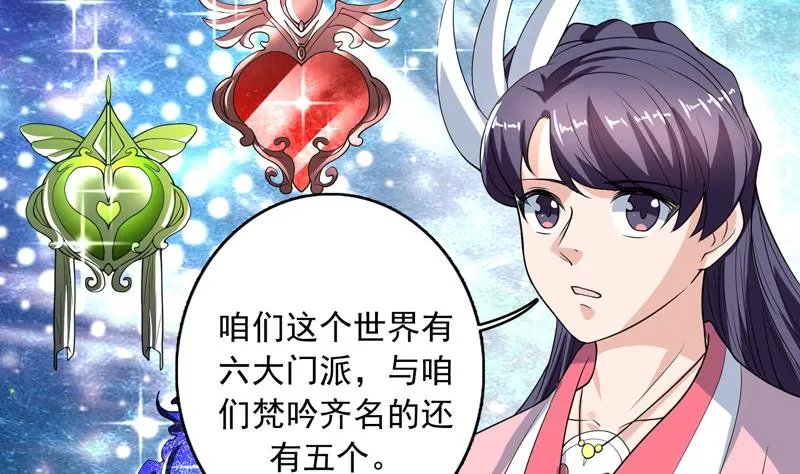 第138话 天下修道者公敌 第29页