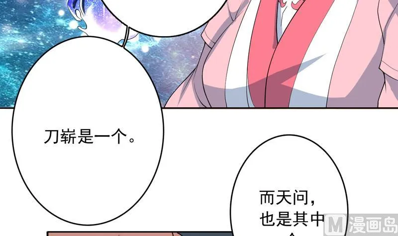 第138话 天下修道者公敌 第30页