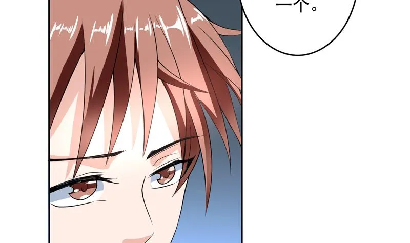 第138话 天下修道者公敌 第31页
