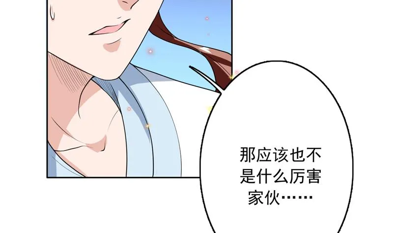 第138话 天下修道者公敌 第32页