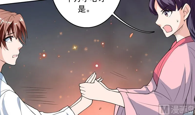 第138话 天下修道者公敌 第36页