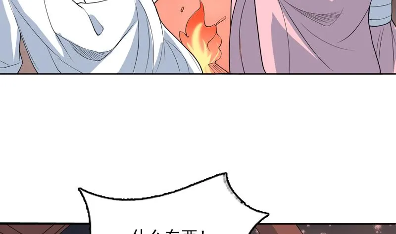 第138话 天下修道者公敌 第37页