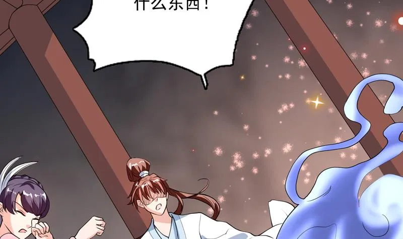 第138话 天下修道者公敌 第38页