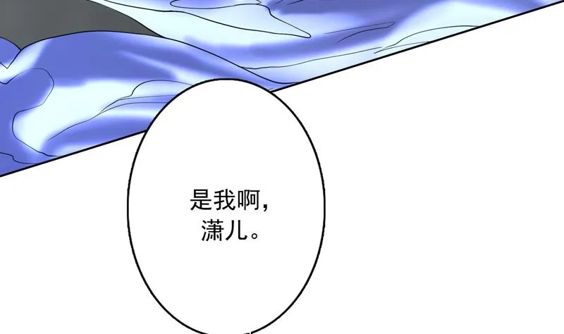 第138话 天下修道者公敌 第40页