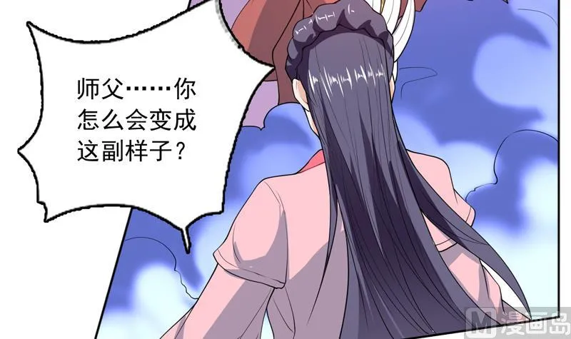 第138话 天下修道者公敌 第42页