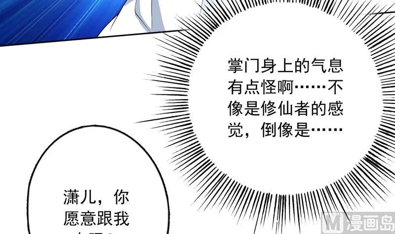 第138话 天下修道者公敌 第45页