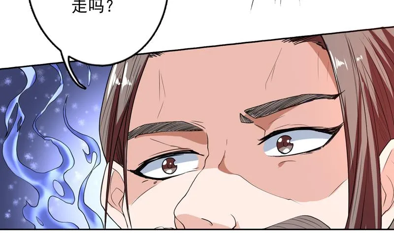 第138话 天下修道者公敌 第46页