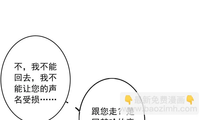 第138话 天下修道者公敌 第47页