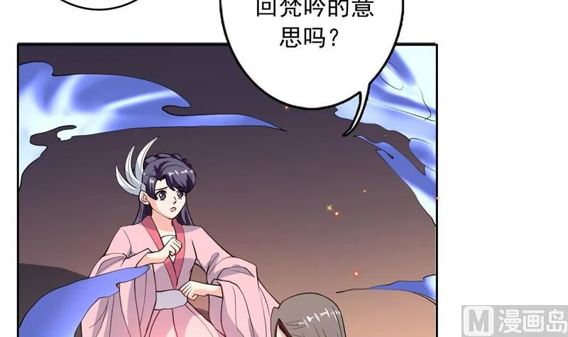 第138话 天下修道者公敌 第48页