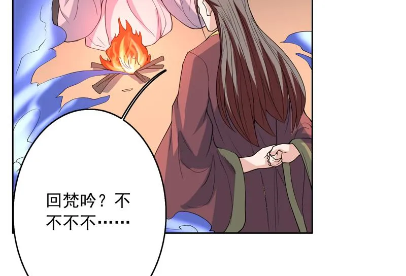 第138话 天下修道者公敌 第49页