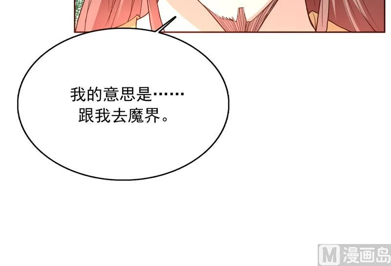 第138话 天下修道者公敌 第51页