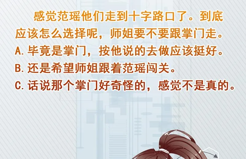 第138话 天下修道者公敌 第53页
