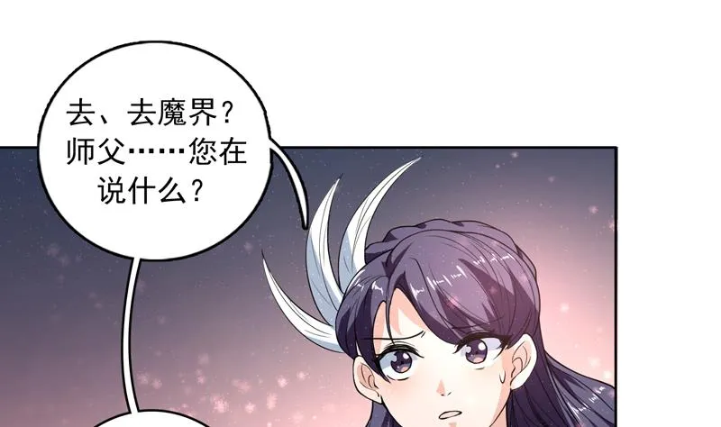 第139话 只能强行带走 第2页