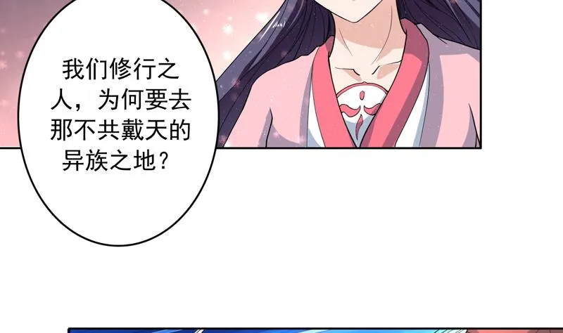 第139话 只能强行带走 第3页