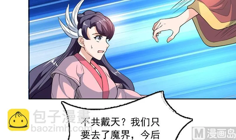 第139话 只能强行带走 第4页