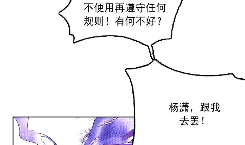 第139话 只能强行带走 第5页