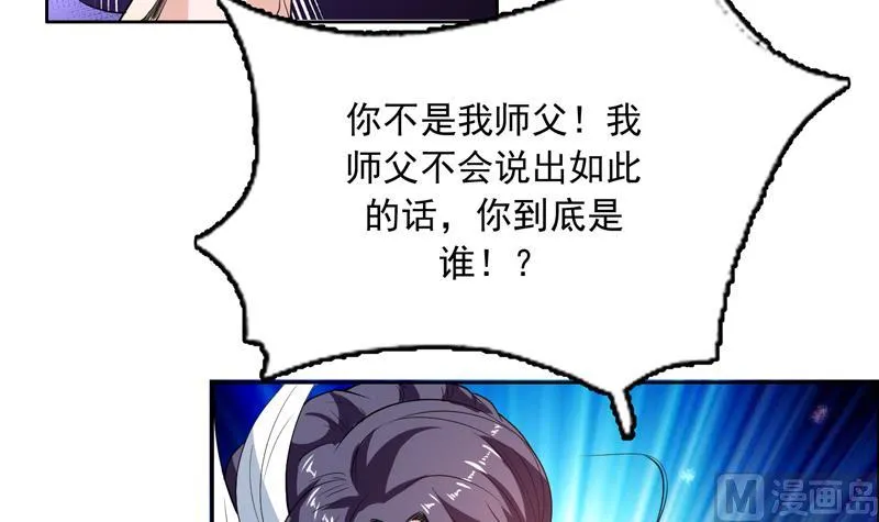 第139话 只能强行带走 第7页