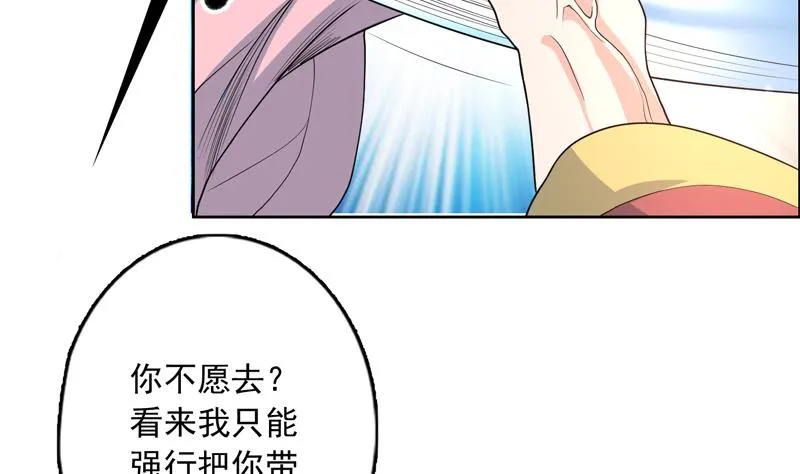 第139话 只能强行带走 第9页