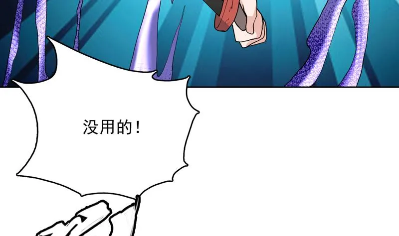 第139话 只能强行带走 第17页