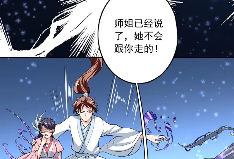 第139话 只能强行带走 第24页