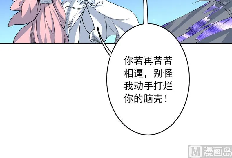第139话 只能强行带走 第25页