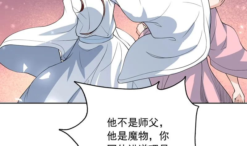第139话 只能强行带走 第27页