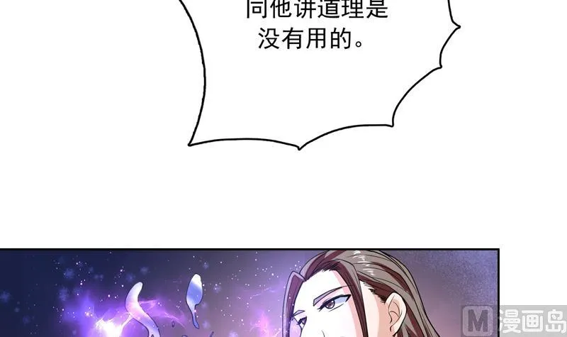 第139话 只能强行带走 第28页