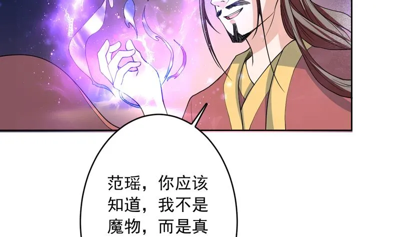 第139话 只能强行带走 第29页