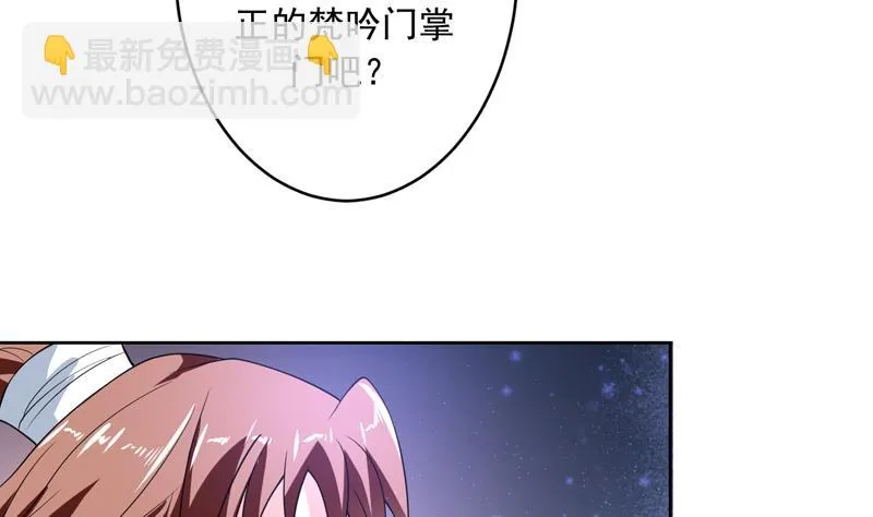 第139话 只能强行带走 第30页