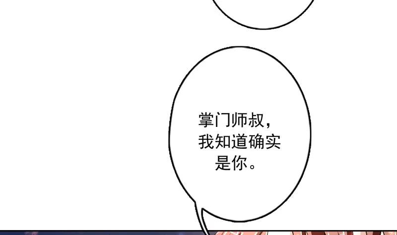 第139话 只能强行带走 第32页
