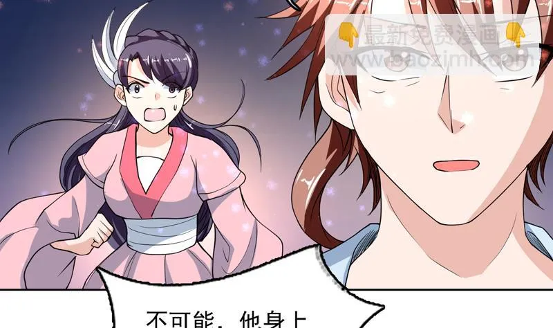 第139话 只能强行带走 第33页
