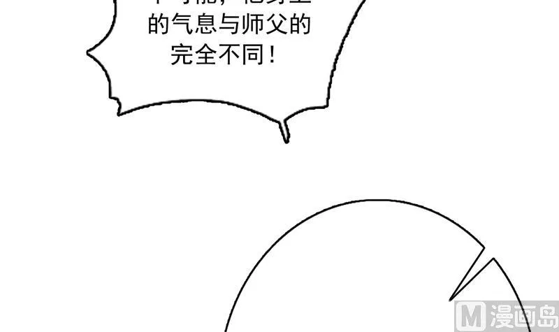 第139话 只能强行带走 第34页