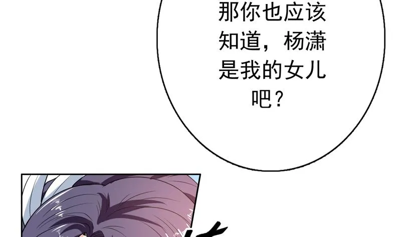第139话 只能强行带走 第35页