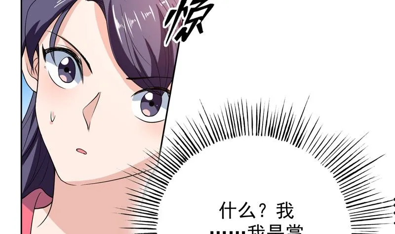 第139话 只能强行带走 第36页
