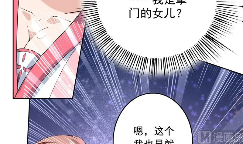 第139话 只能强行带走 第37页