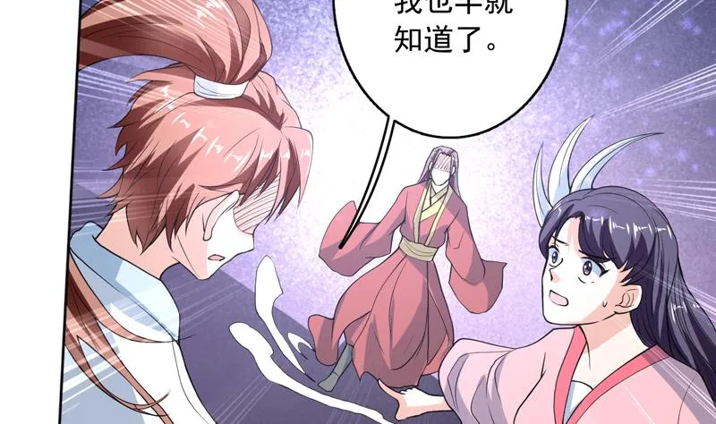 第139话 只能强行带走 第38页