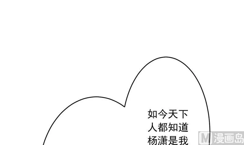 第139话 只能强行带走 第40页