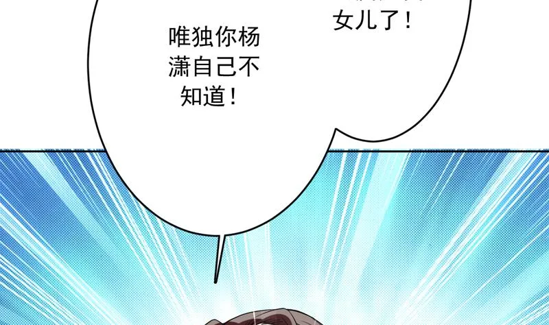 第139话 只能强行带走 第41页