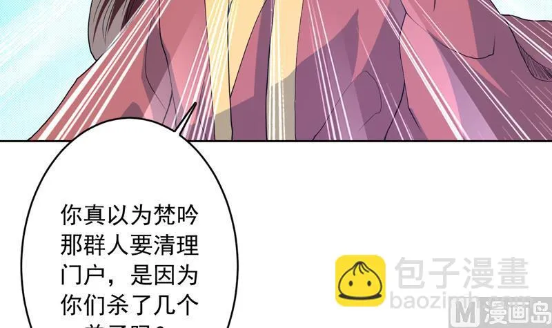 第139话 只能强行带走 第43页