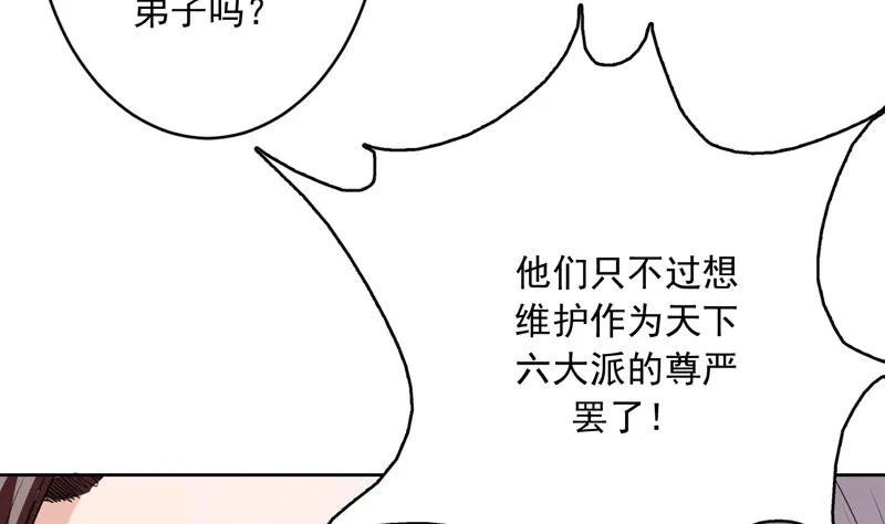 第139话 只能强行带走 第44页