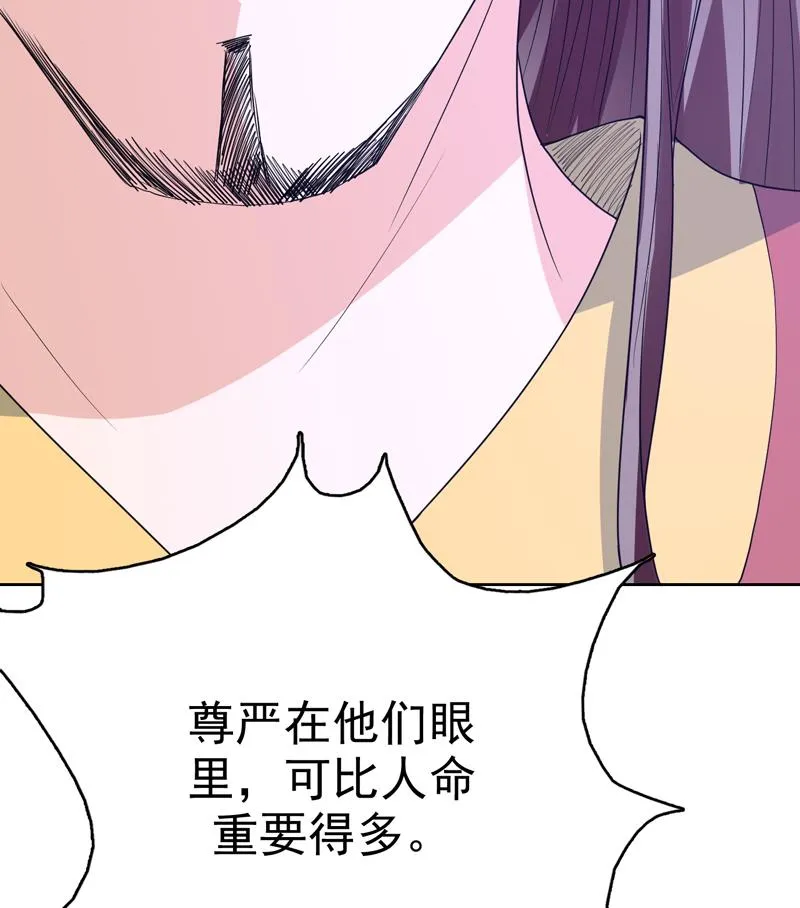 第139话 只能强行带走 第47页