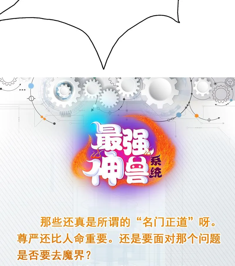 第139话 只能强行带走 第48页