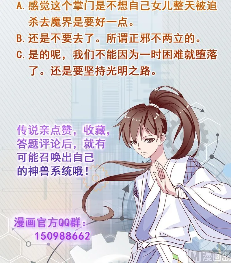 第139话 只能强行带走 第49页