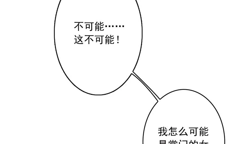 第140话 怎么可能分开 第4页