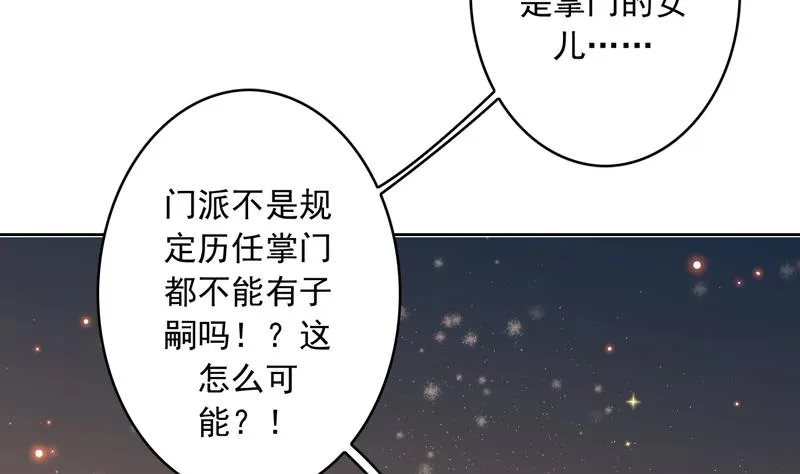 第140话 怎么可能分开 第5页