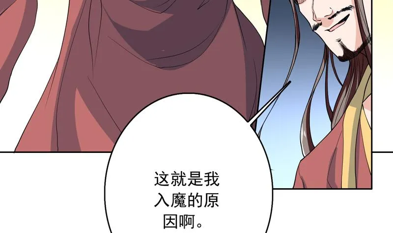 第140话 怎么可能分开 第8页