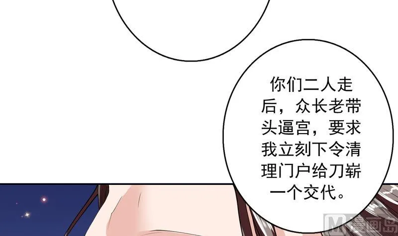 第140话 怎么可能分开 第9页
