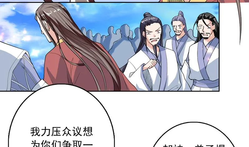第140话 怎么可能分开 第11页
