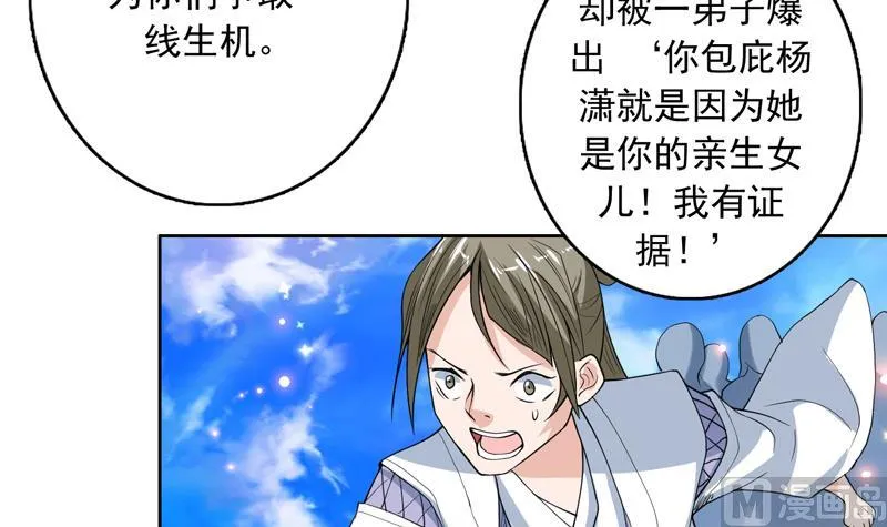第140话 怎么可能分开 第12页
