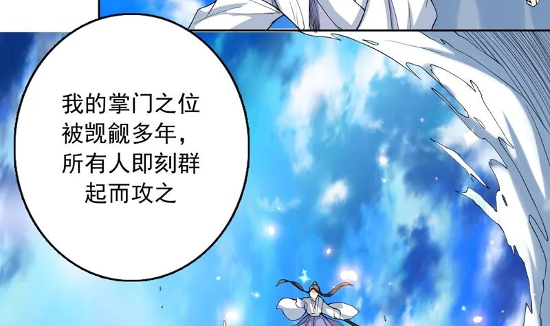 第140话 怎么可能分开 第13页